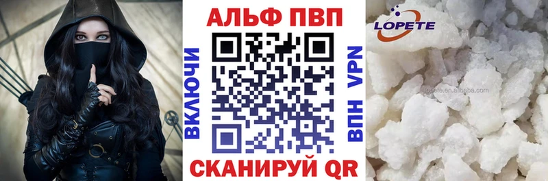 A-PVP Соль  Сорск 