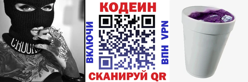 Кодеиновый сироп Lean Purple Drank  Сорск 