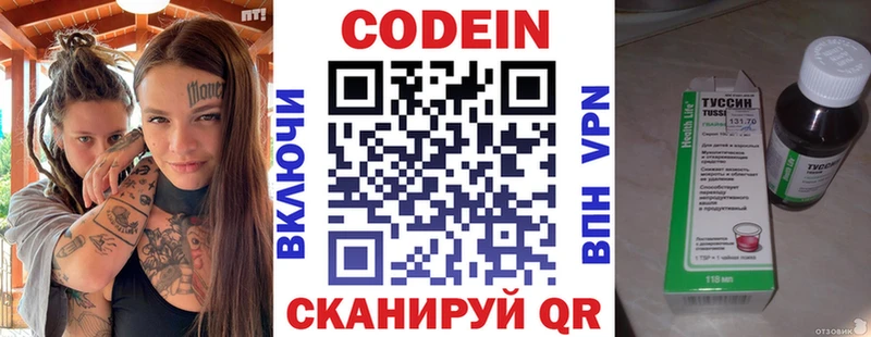 Codein Purple Drank Сорск