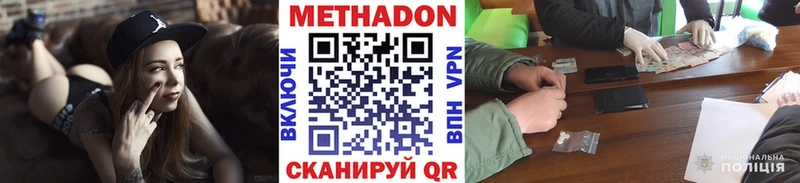 МЕТАДОН VHQ  Сорск 